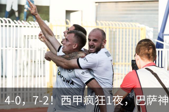 4-0，7-2！西甲疯狂1夜，巴萨神锋7场11球，25岁韩国球星破门